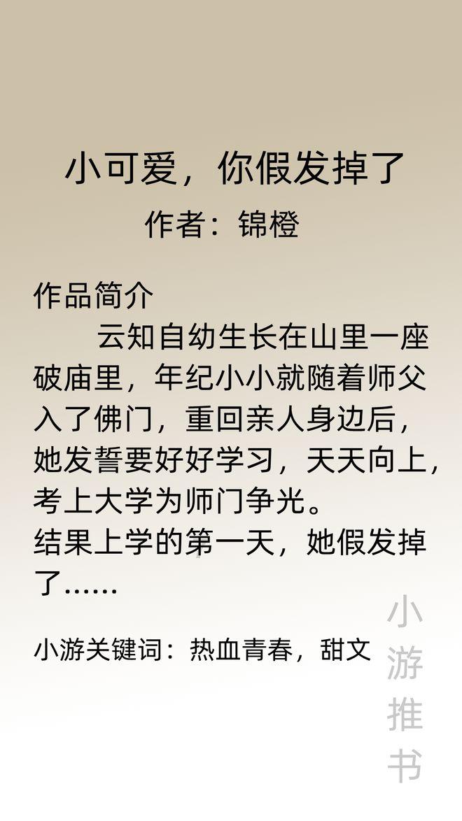 救援聪明男子