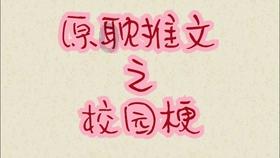 来月经为什么不能吃西瓜？游戏画面