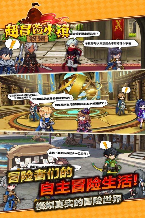 趣味沙滩球