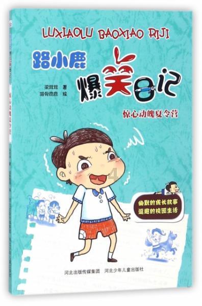 寻找迷路的女孩