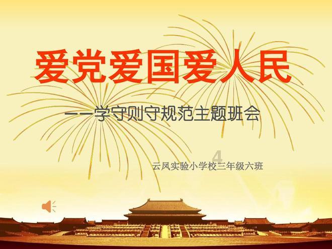 祸乱君心