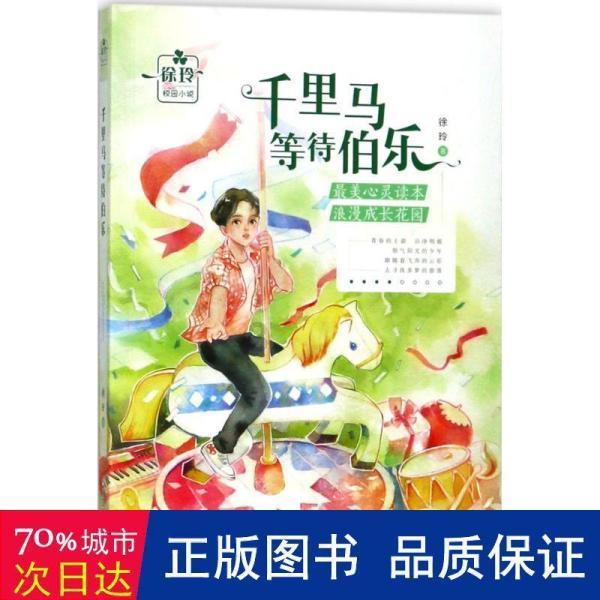 中国象棋启蒙